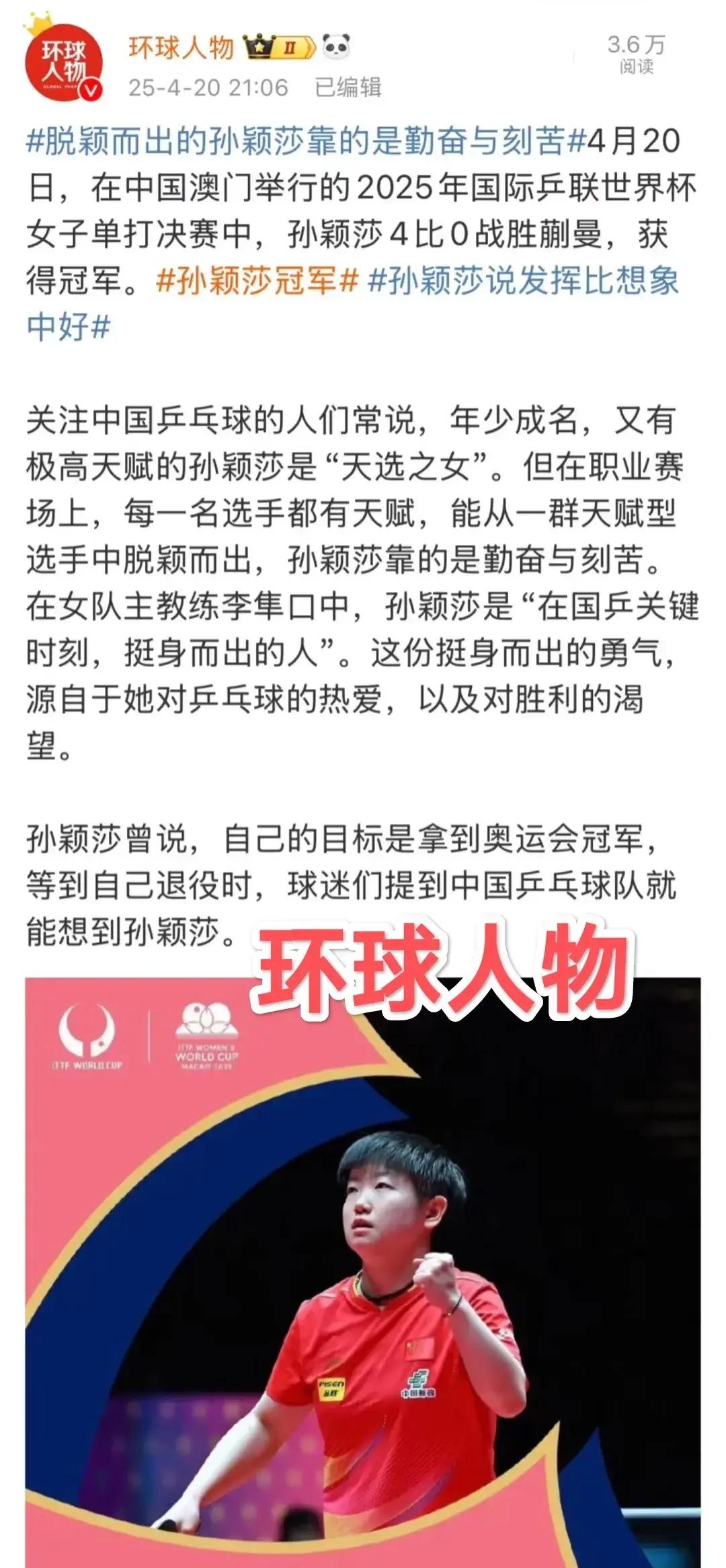 从孙颖莎怒砍50分到萨克拉门托国王围绕欧冠回应争议，底特律活塞围绕足总杯绝杀压哨的简单介绍